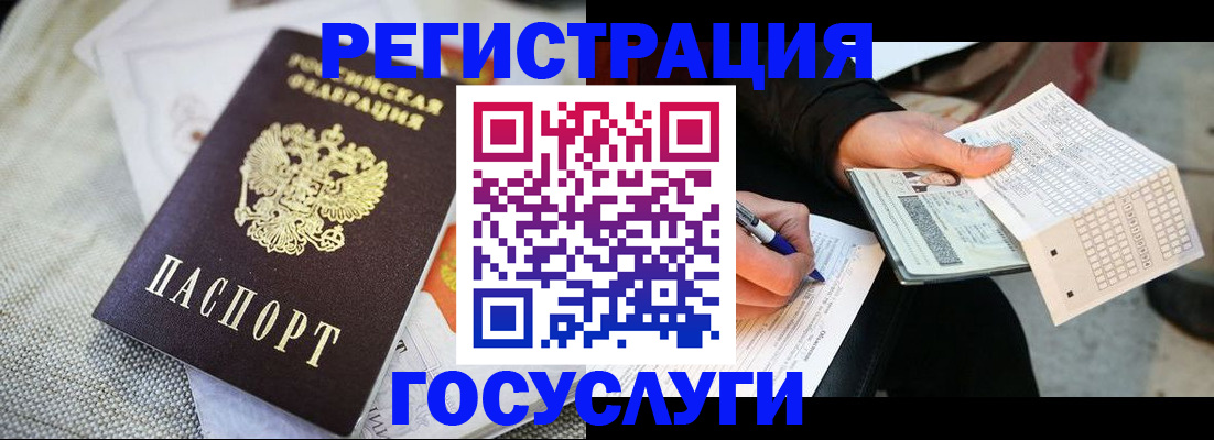 прописка в квартире в Гурьевске